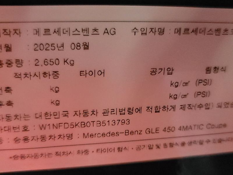 2026 Mercedes-Benz E-Class GLE450 4MATIC Coupe photo 10