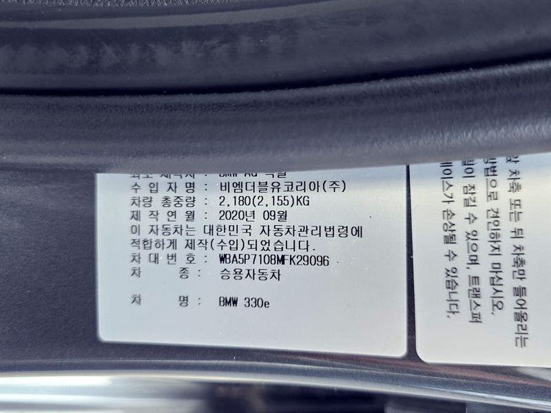 2021 BMW 3 Series 330e M Sport photo 30