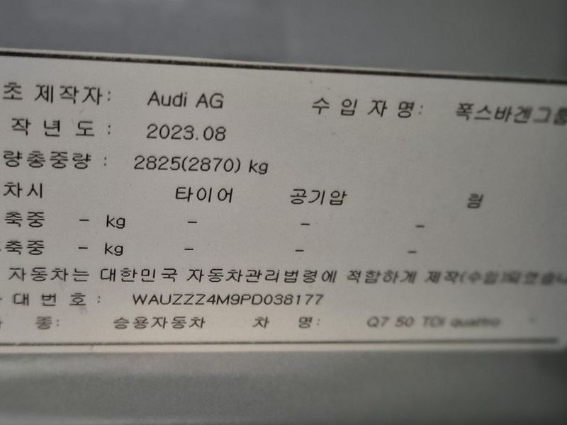 2023 Audi Q7 50 TDI Quattro Premium photo 20