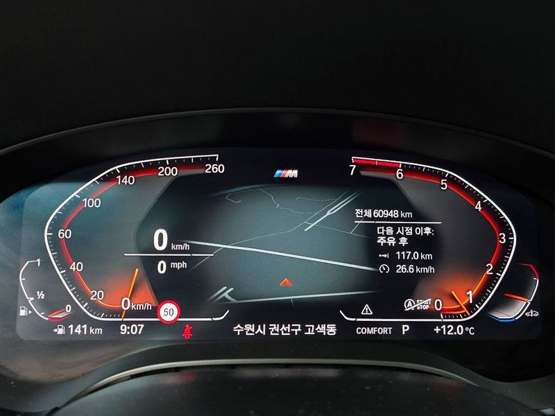 2020 BMW 5 Series 530i M Sport Package Plus photo 8