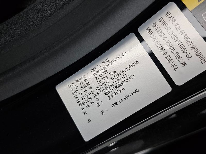 2024 BMW i4 eDrive40 M Sports Pro photo 20
