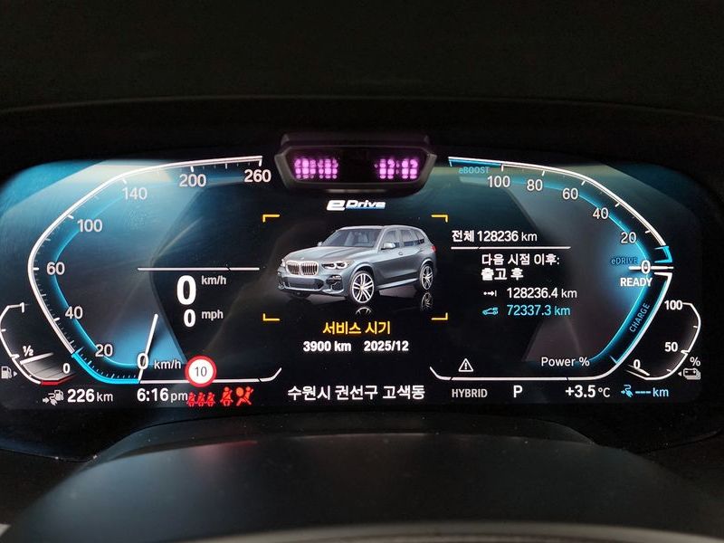 2021 BMW X5 xDrive 45e M Sport photo 8