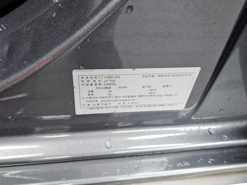2019 Mercedes-Benz E-Class E300e Exclusive photo 28