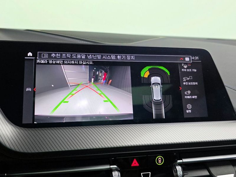 2024 BMW 1 Series 120i M Sports photo 15