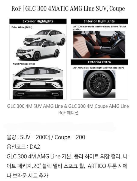 2026 Mercedes-Benz C-Class GLC300 4MATIC Coupe photo 15