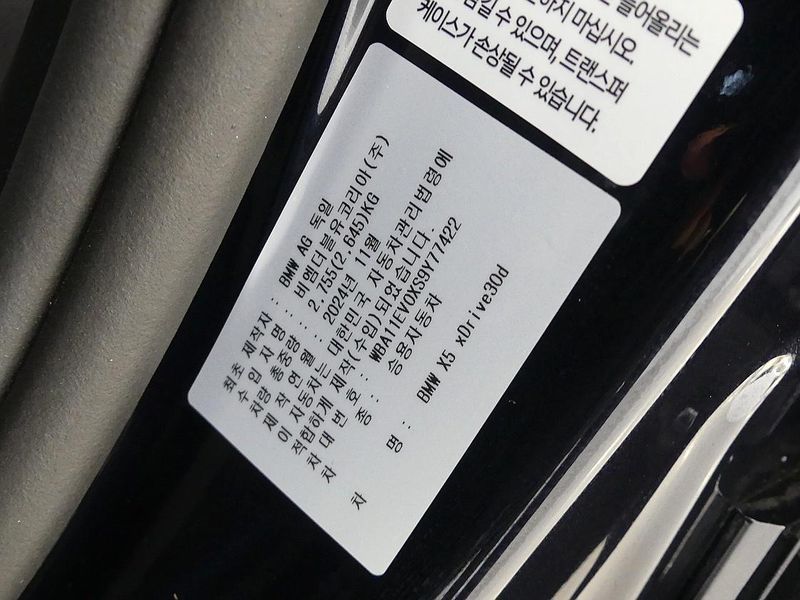 2025 BMW X5 xDrive 30d M Sport photo 20