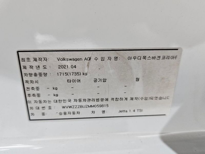 2021 Volkswagen Jetta 1.4 TSI Prestige photo 27