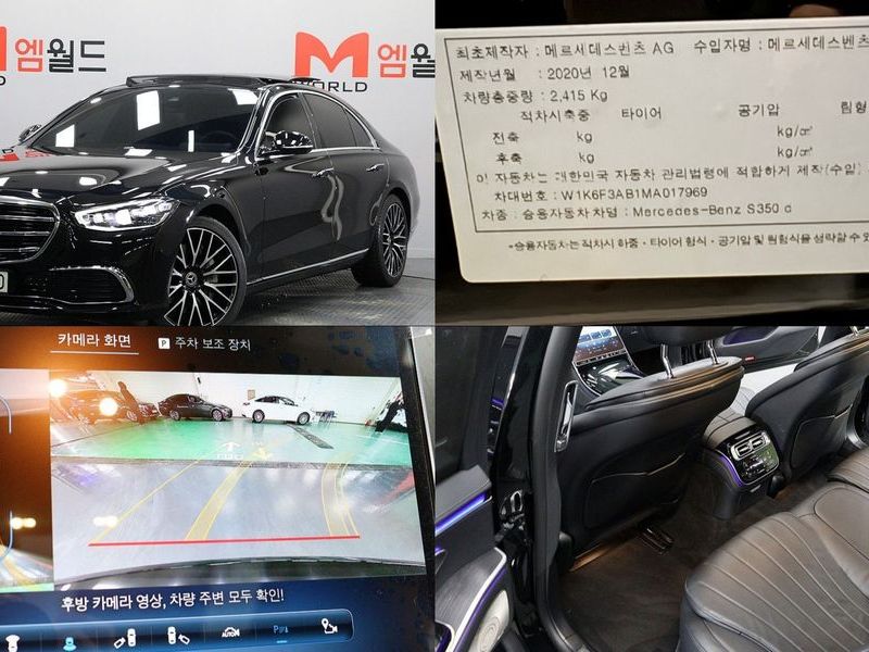 2021 Mercedes-Benz S-Class S350 d photo 1