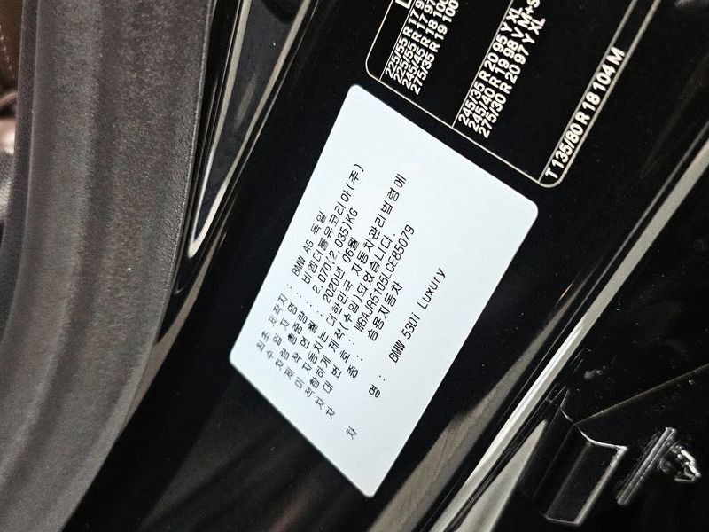 2020 BMW 5 Series 530i Luxury Plus photo 26