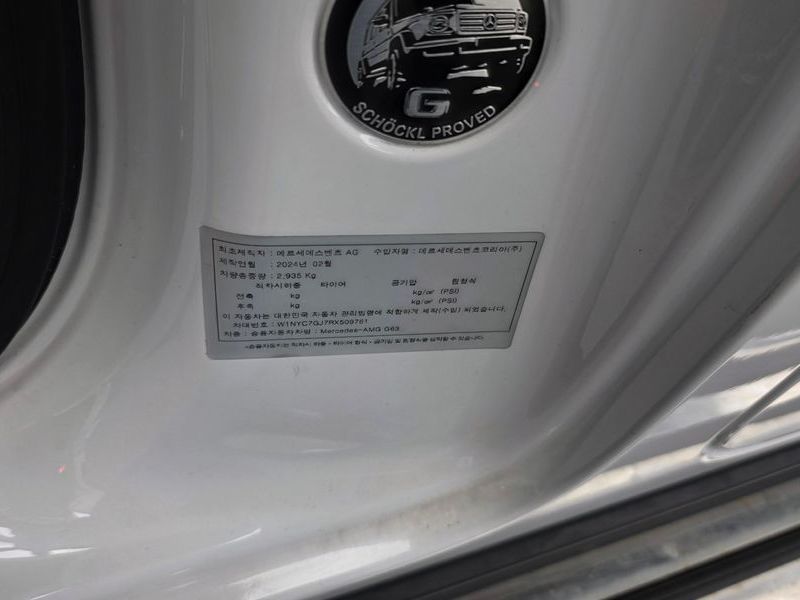 2024 Mercedes-Benz CLA AMG G63 Manufaktur photo 27