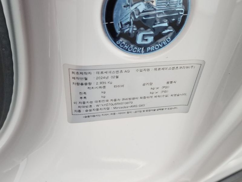 2024 Mercedes-Benz CLA AMG G63 photo 28