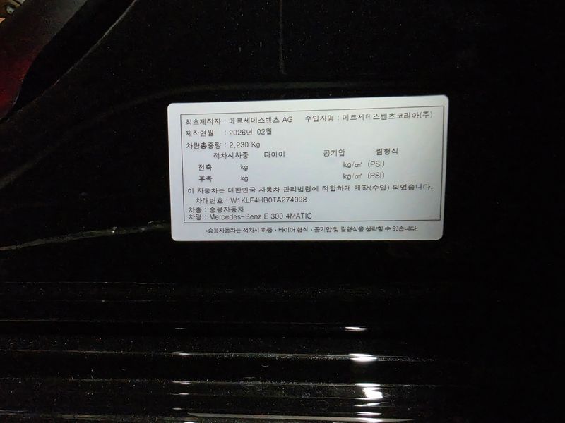 2026 Mercedes-Benz E-Class E300 4MATIC AMG Line photo 11