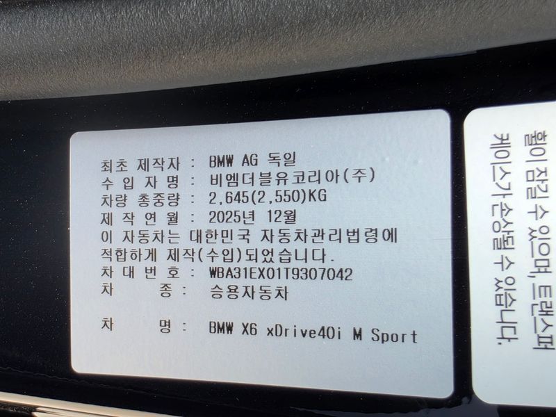 2026 BMW X6 xDrive40i M Sport photo 12