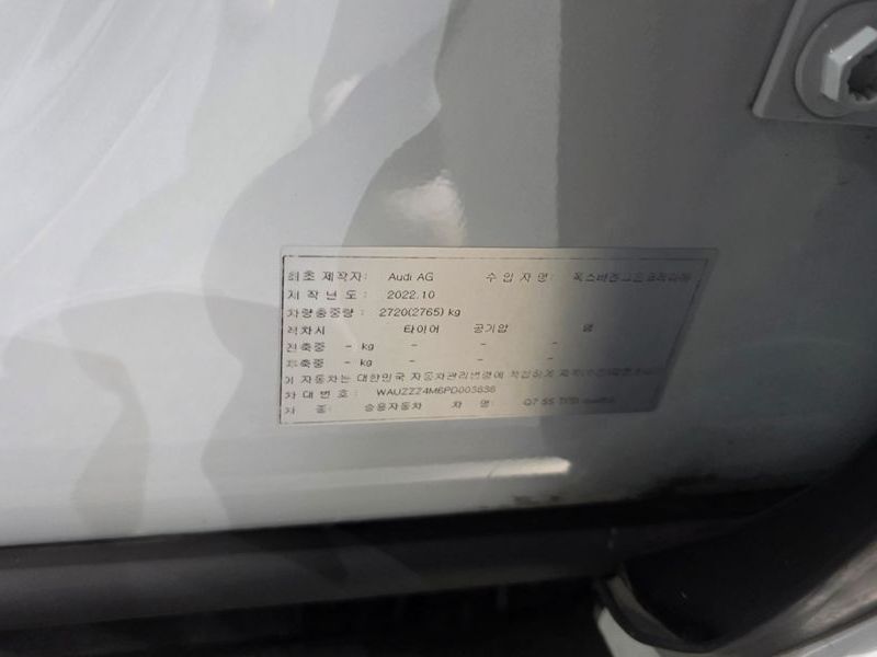 2023 Audi Q7 55 TFSI Quattro Premium photo 30