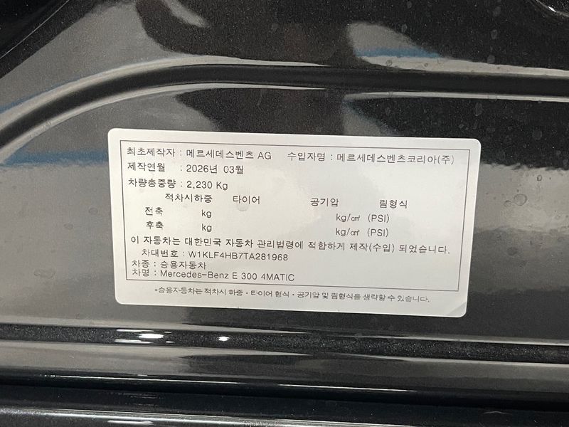 2026 Mercedes-Benz E-Class E300 4MATIC AMG Line photo 18