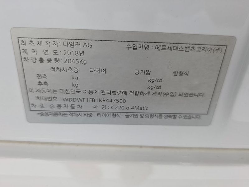 2019 Mercedes-Benz C-Class C220 d 4MATIC Exclusive photo 20