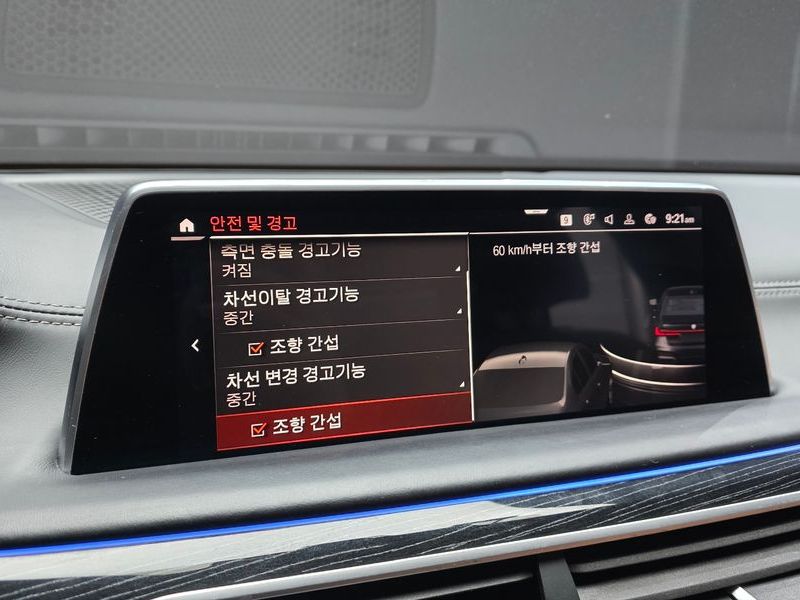 2021 BMW 7 Series 740Li xDrive M Sport Package photo 17