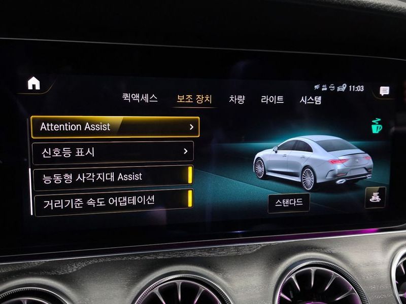 2023 Mercedes-Benz S-Class CLS450 4MATIC photo 17