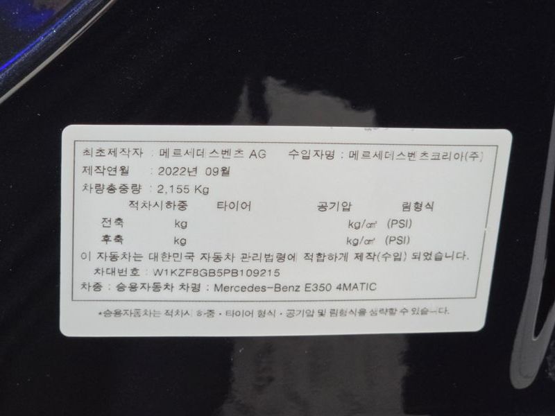 2023 Mercedes-Benz E-Class E350 4MATIC Exclusive photo 18