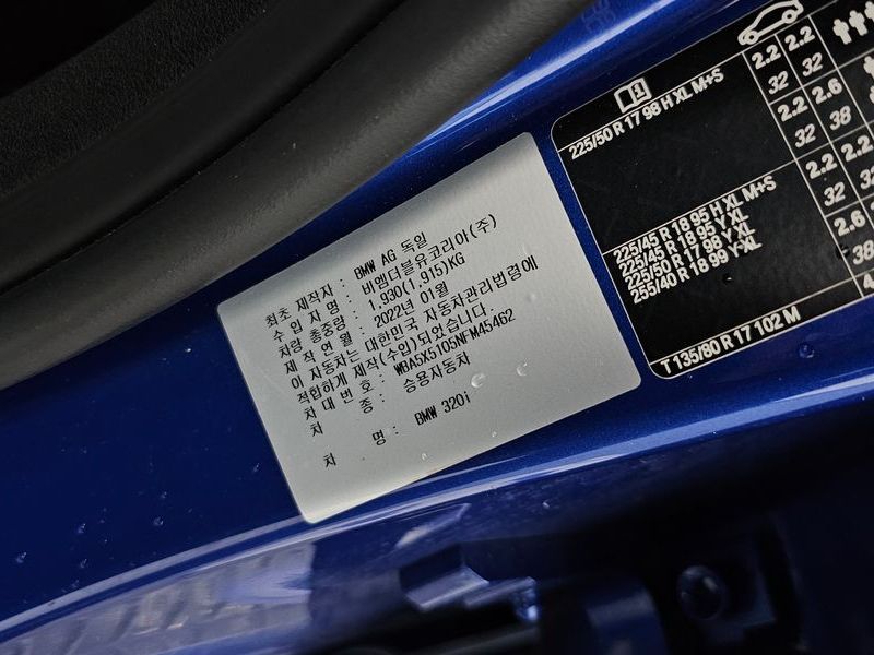 2022 BMW 3 Series 320i M Sport photo 19