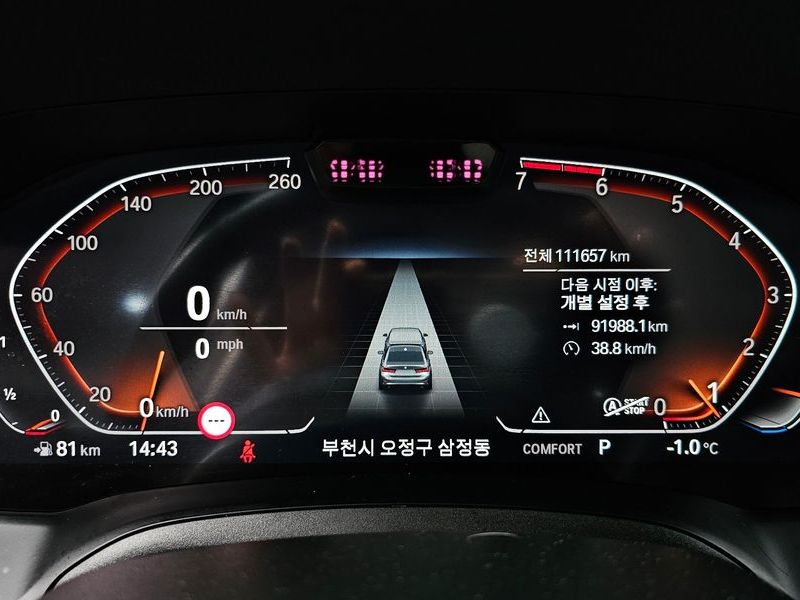 2021 BMW 3 Series 320i Luxury photo 8