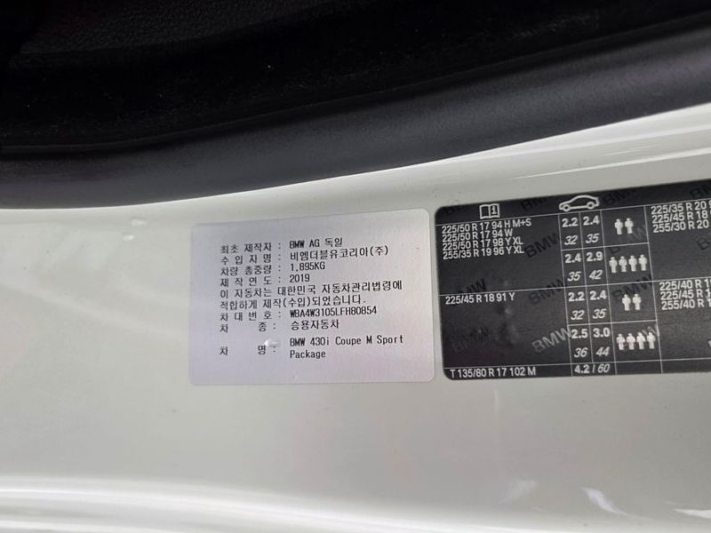 2020 BMW 4 Series 430i M Sport Coupe photo 29
