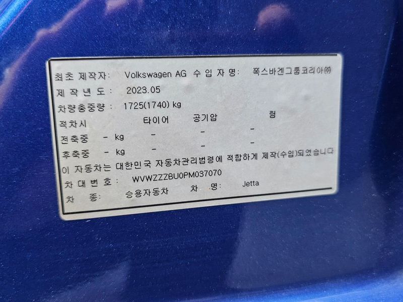 2023 Volkswagen Jetta 1.5 TSI Prestige photo 27