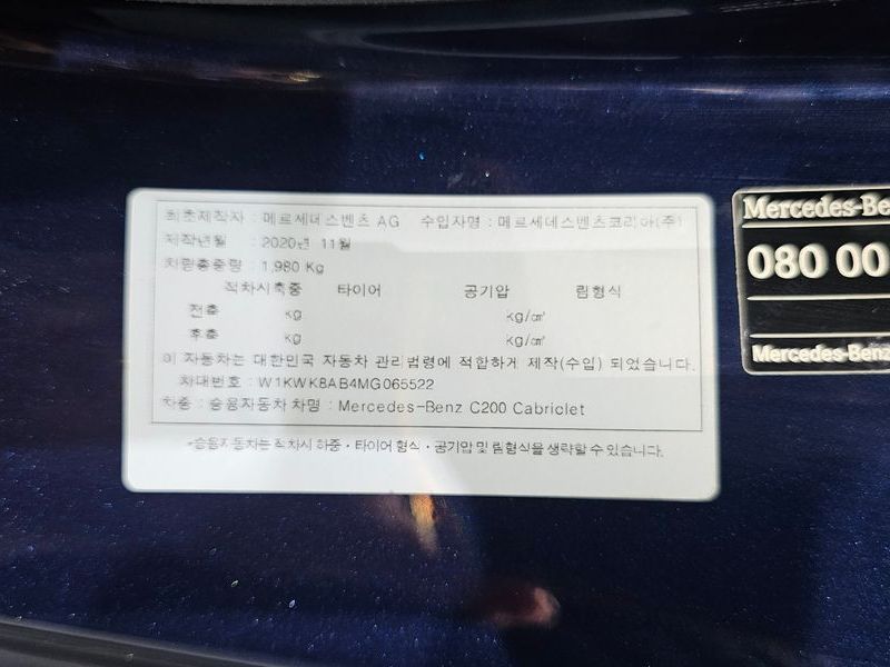 2021 Mercedes-Benz C-Class C200 Cabriolet photo 19