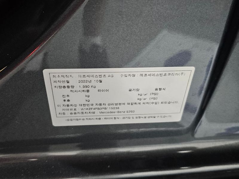2023 Mercedes-Benz E-Class E250 Exclusive photo 27