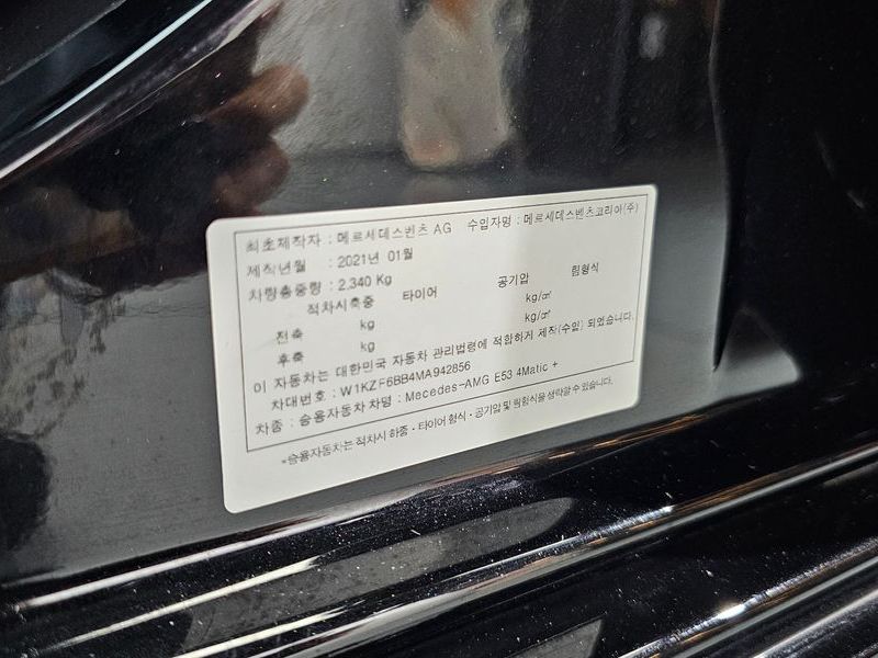 2021 Mercedes-Benz E-Class E53 AMG 4MATIC+ photo 20