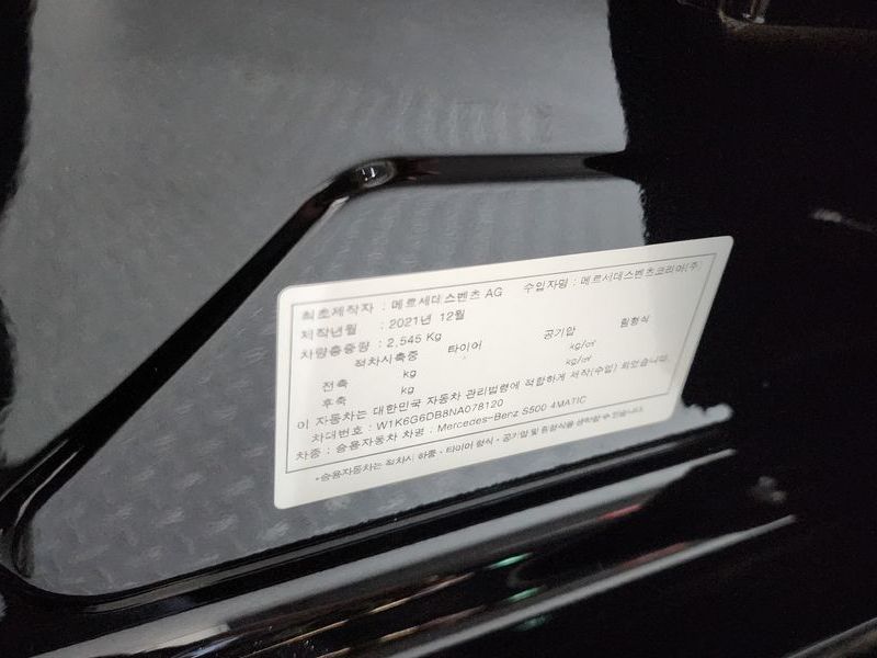 2022 Mercedes-Benz S-Class S500L 4MATIC photo 27