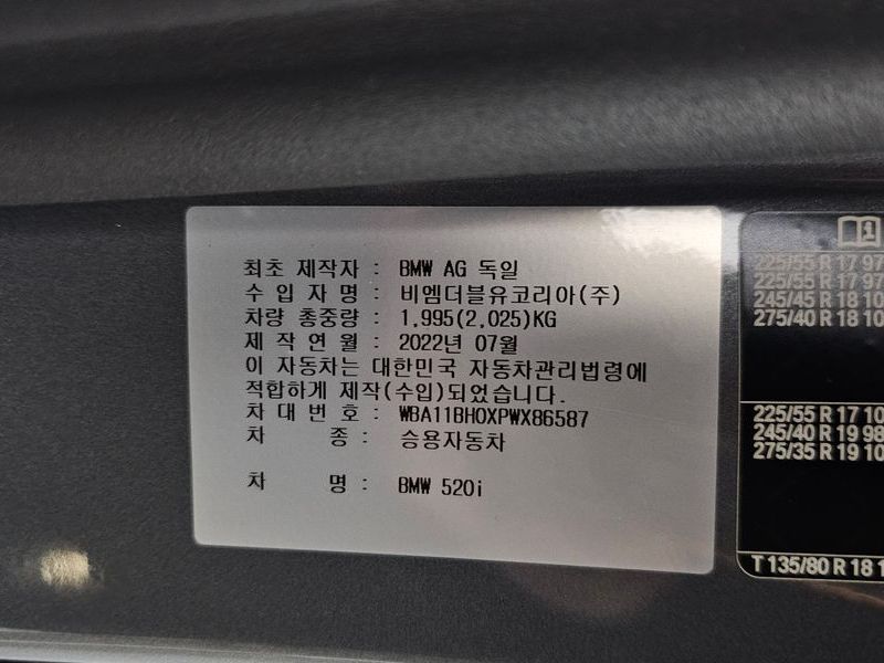 2023 BMW 5 Series 520i Luxury photo 27