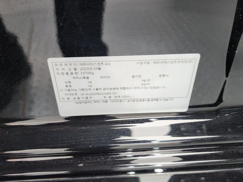 2020 Mercedes-Benz S-Class S350L photo 28