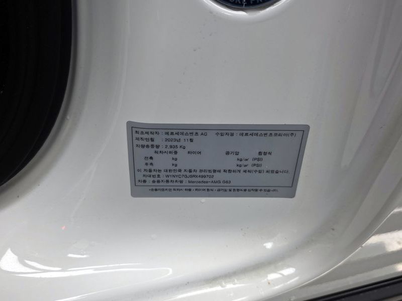 2024 Mercedes-Benz CLA AMG G63 photo 27