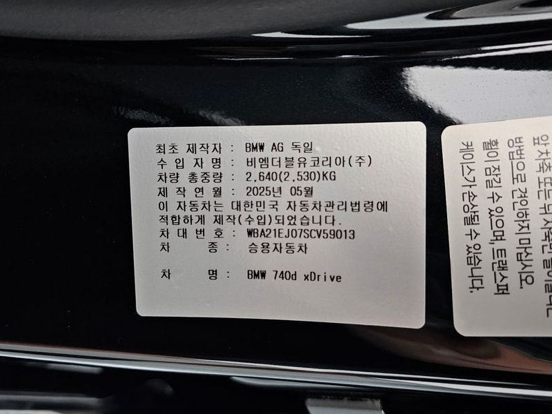 2025 BMW 7 Series 740d xDrive M Sport photo 27