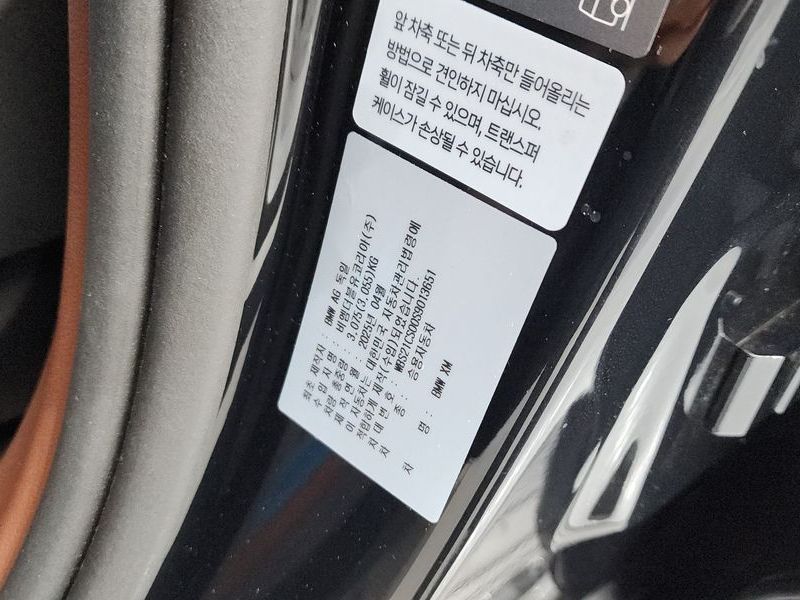 2025 BMW XM 4.4 photo 12