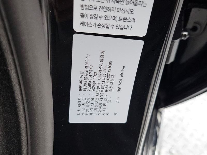 2025 BMW 7 Series 740i xDrive M Sport photo 30